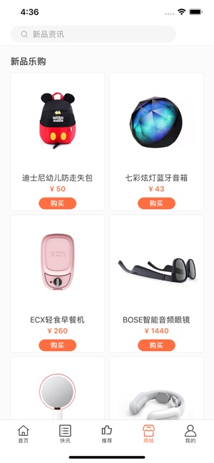 新品资讯手机软件app截图