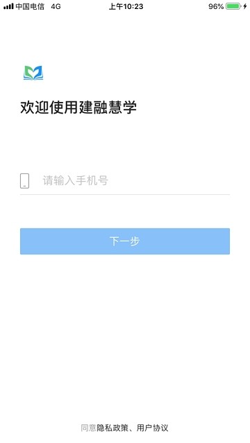 湘大校园手机软件app截图