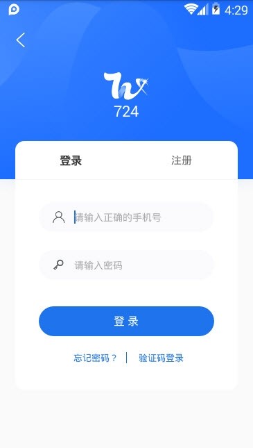 724平台手机软件app截图