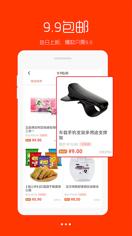 三亿优品手机软件app截图