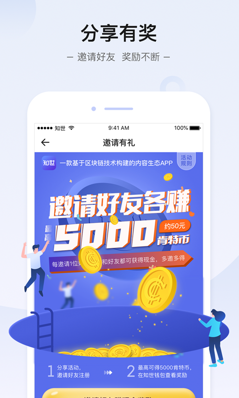 知世阅读手机软件app截图