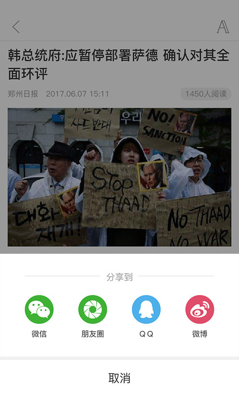 郑州观察手机软件app截图