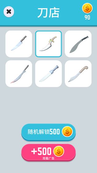 切菜神器手游app截图