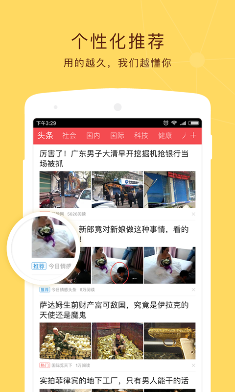南昌头条手机软件app截图