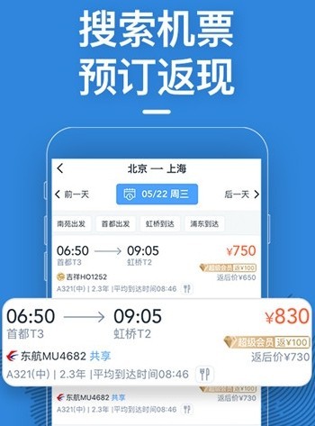 北京大兴机场手机软件app截图