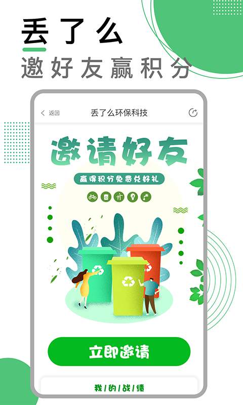 丢了么手机软件app截图