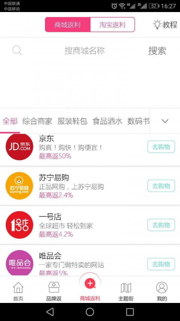 美利淘手机软件app截图