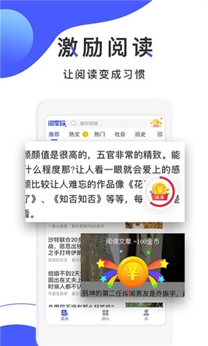 阅享玩手机软件app截图