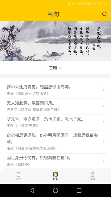 古古诗词手机软件app截图