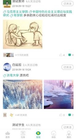 研课堂学生手机软件app截图