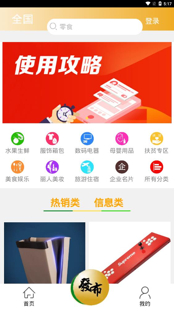 乐拼手机软件app截图