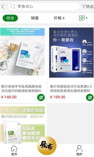 乐拼手机软件app截图