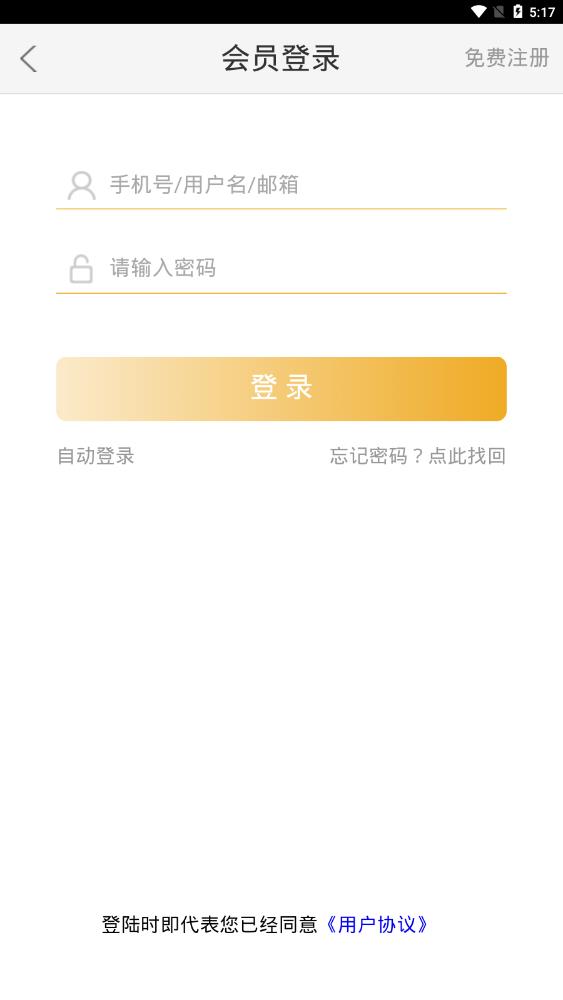 乐拼手机软件app截图