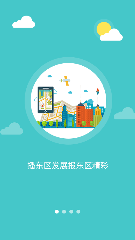 魅力东区 最新版手机软件app截图