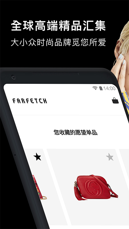 Farfetch手机软件app截图