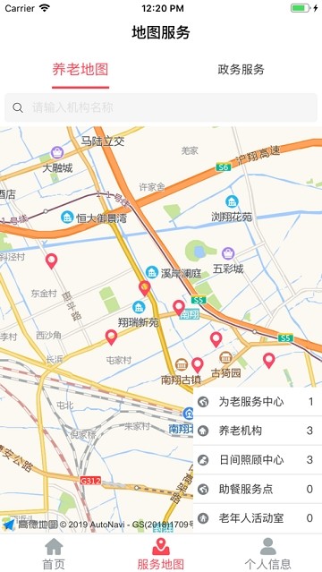 南翔点点通手机软件app截图