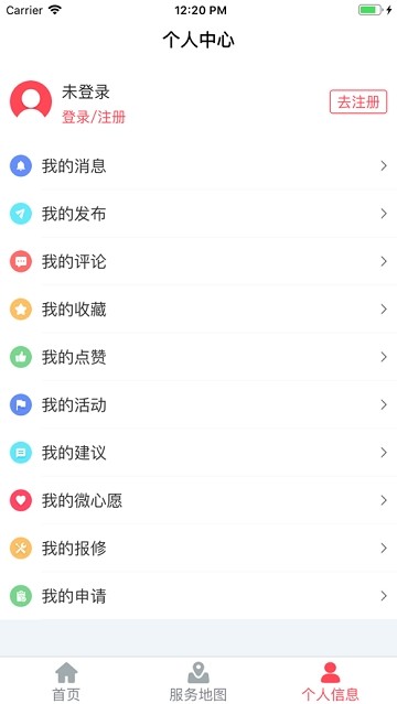 南翔点点通手机软件app截图