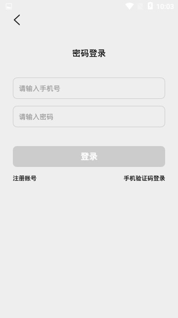 文德手机软件app截图