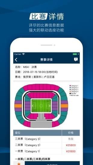 世界观体育手机软件app截图