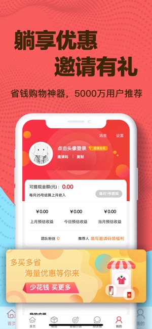 荔枝街手机软件app截图