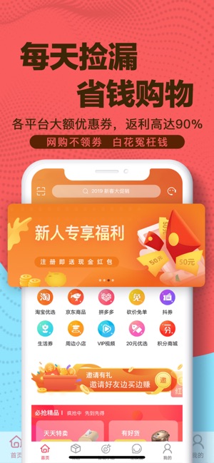 荔枝街手机软件app截图