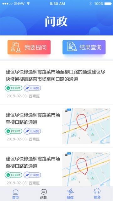 In河西手机软件app截图