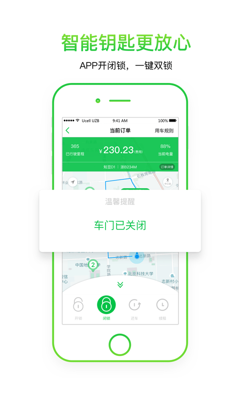 小灵狗出行手机软件app截图