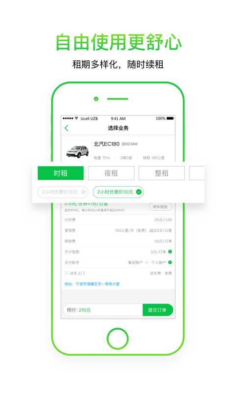 小灵狗出行手机软件app截图