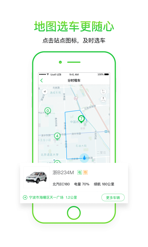 小灵狗出行手机软件app截图