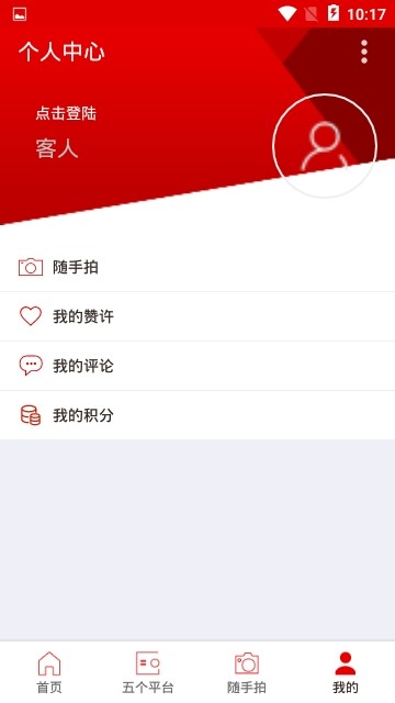 集安文明实践手机软件app截图