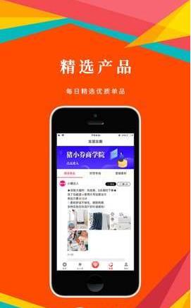 企鹅优惠券手机软件app截图