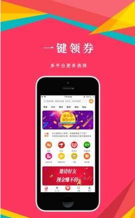 企鹅优惠券手机软件app截图