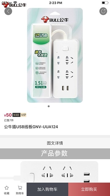 E家臻品手机软件app截图