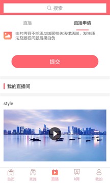 全民K舞手机软件app截图