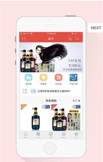 海罗汇手机软件app截图