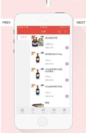 海罗汇手机软件app截图