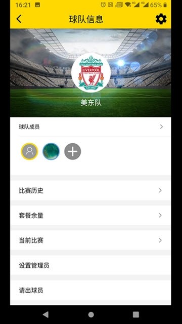 足球印记手机软件app截图