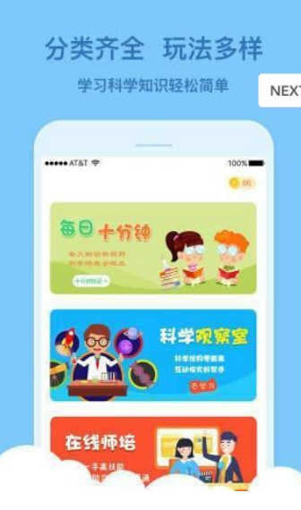 科米探索手机软件app截图