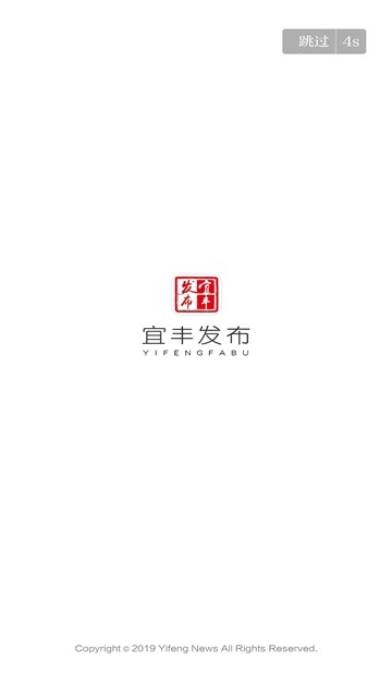 宜丰发布手机软件app截图