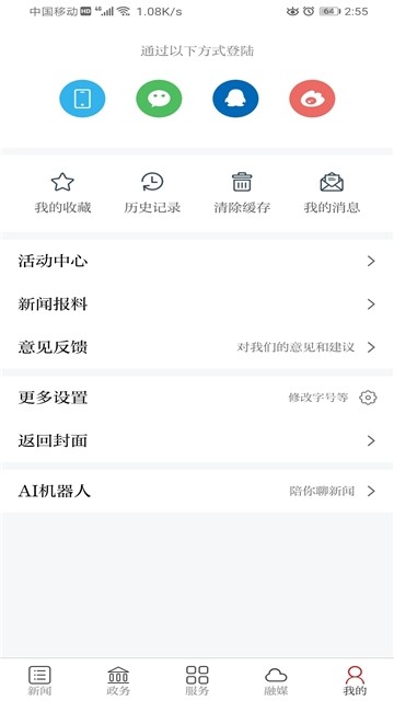 宜丰发布手机软件app截图