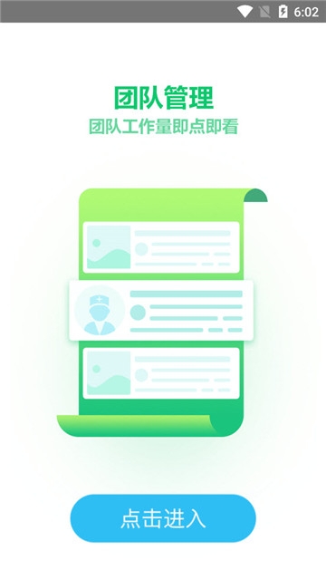 朝阳家医手机软件app截图