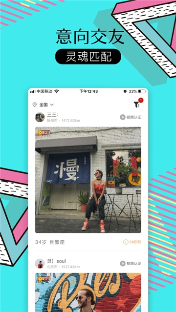 灵魂处CP手机软件app截图