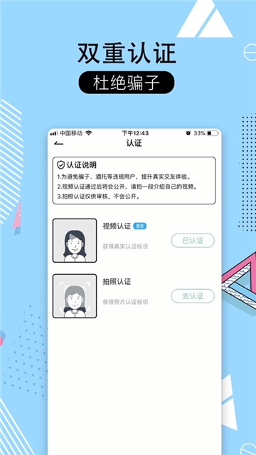 灵魂处CP手机软件app截图