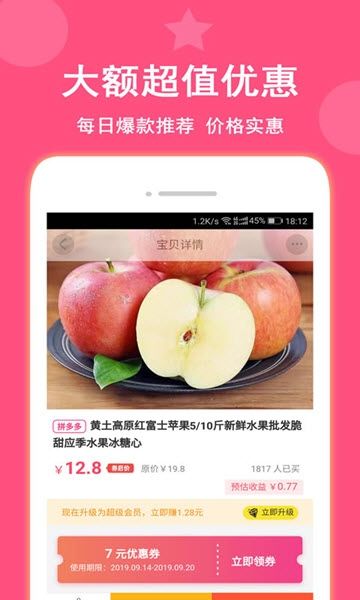 省省帮手机软件app截图