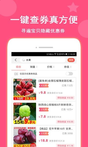 省省帮手机软件app截图