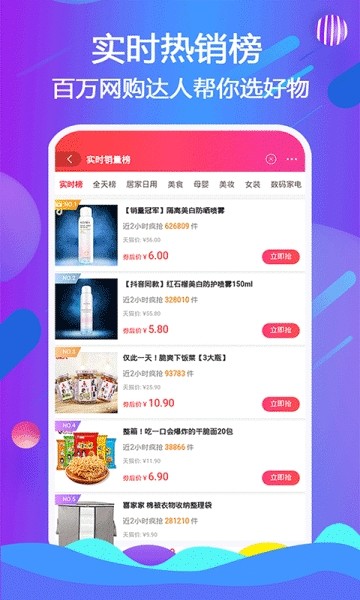 惠挖卷手机软件app截图