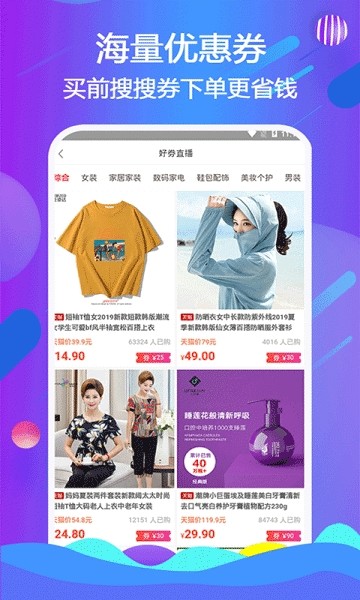 惠挖卷手机软件app截图