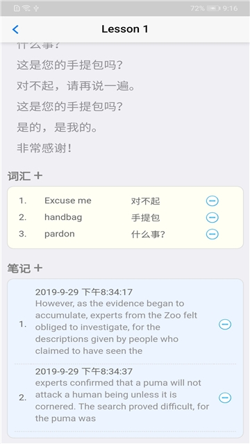 新概念1手机软件app截图