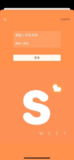 甜心书城手机软件app截图