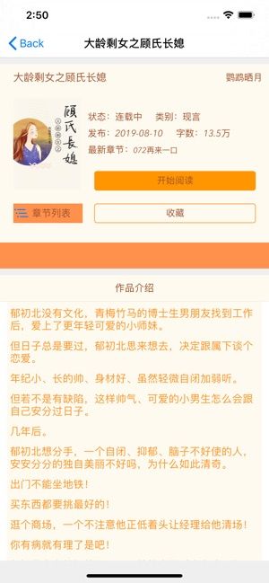 甜心书城手机软件app截图